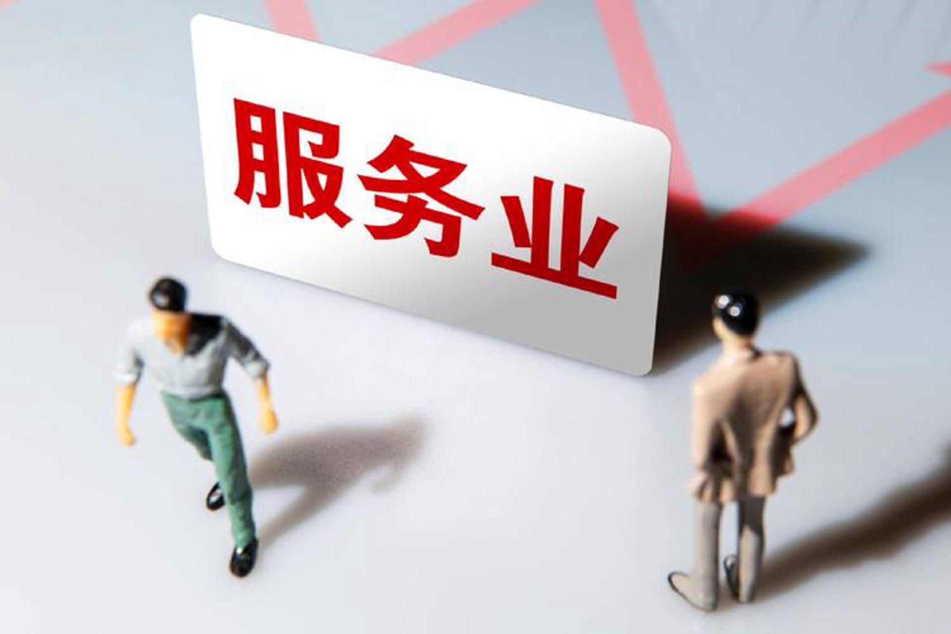 谐滇经济咨询